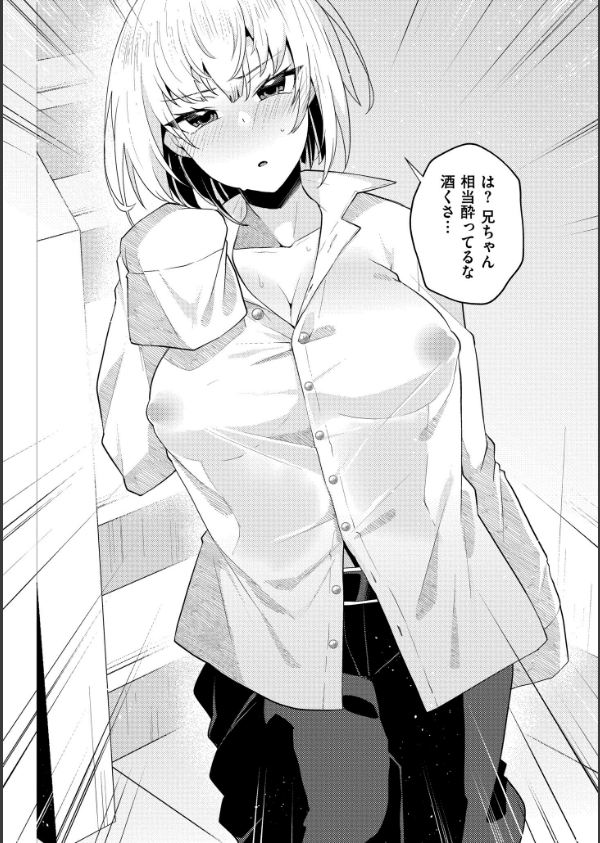 妹になった弟みづき -TS後の身体及び精神変化報告-【デジタル特装版】_6枚目の画像